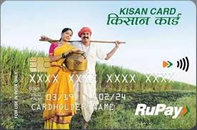 महाबँक किसान क्रेडिट कार्ड ( एमकेसीसी )